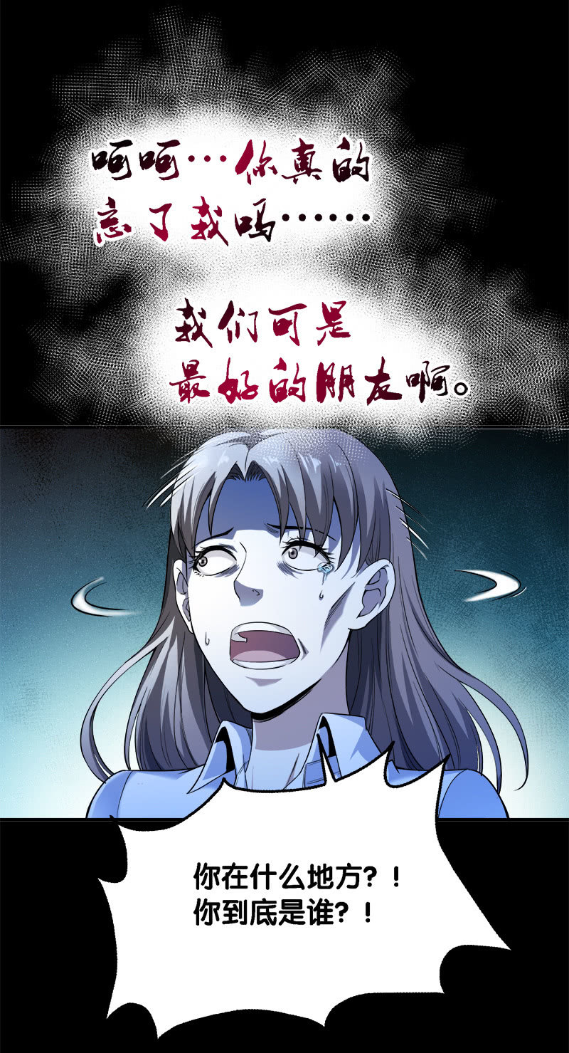 第二卷《摄魂魔影》02-第34话