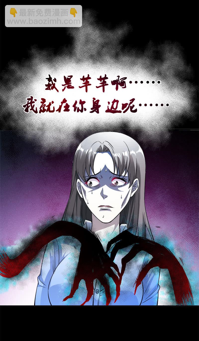 第二卷《摄魂魔影》02-第34话