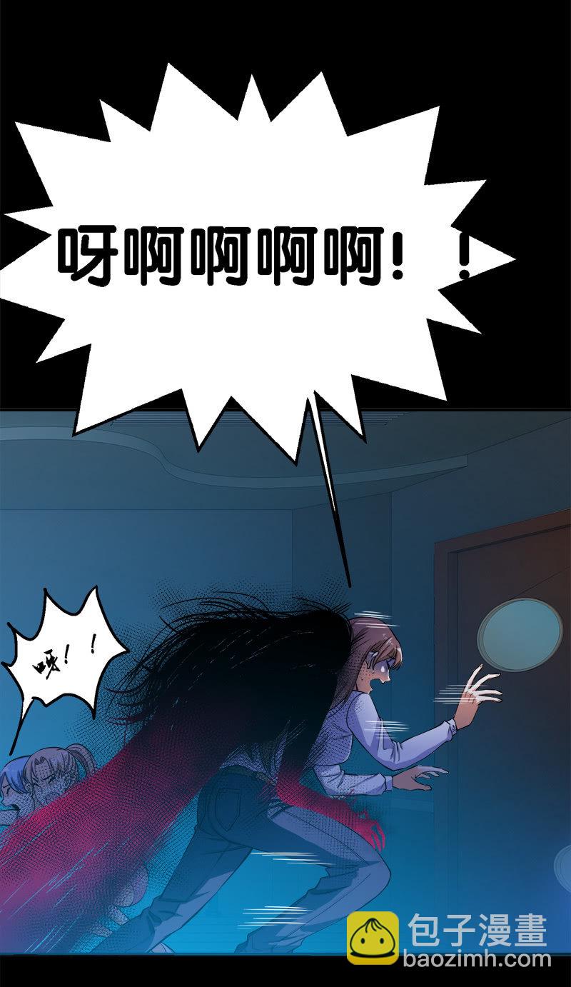 第二卷《摄魂魔影》02-第34话