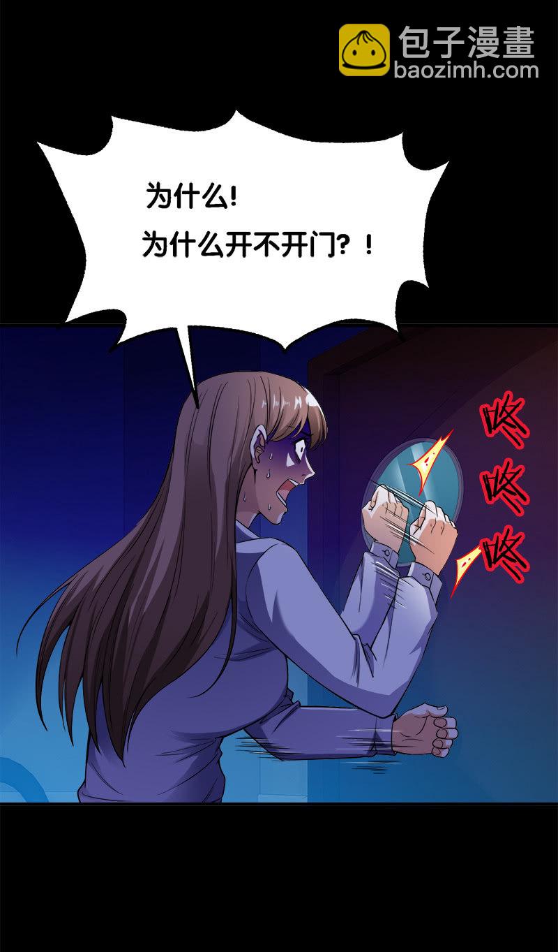 第二卷《摄魂魔影》02-第34话