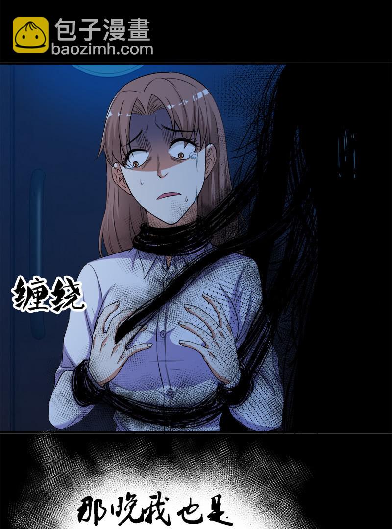 第二卷《摄魂魔影》02-第34话