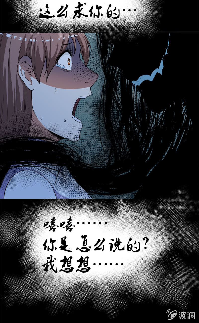 第二卷《摄魂魔影》02-第34话