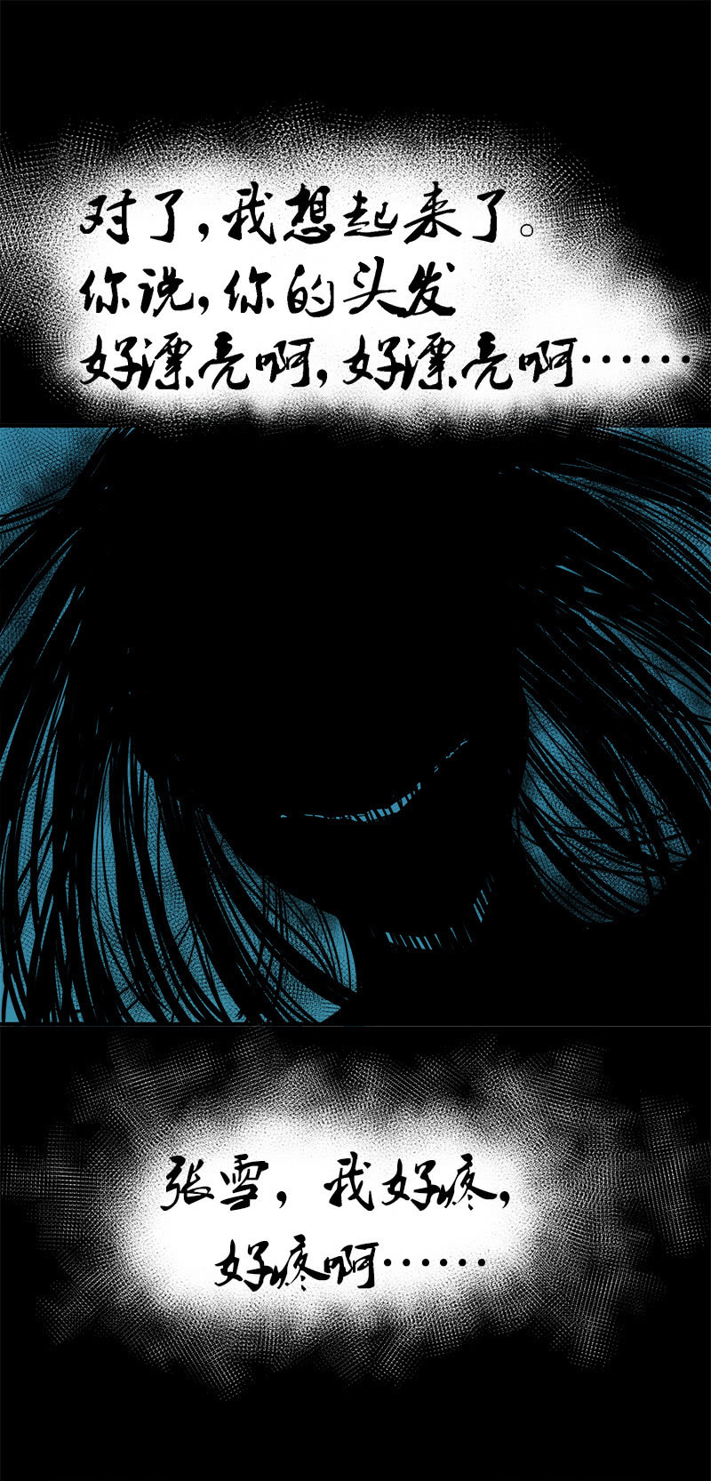 第二卷《摄魂魔影》02-第34话