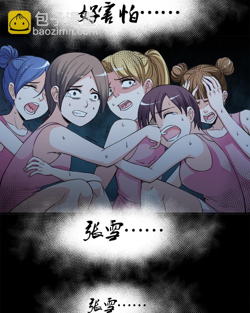 第二卷《摄魂魔影》02-第34话