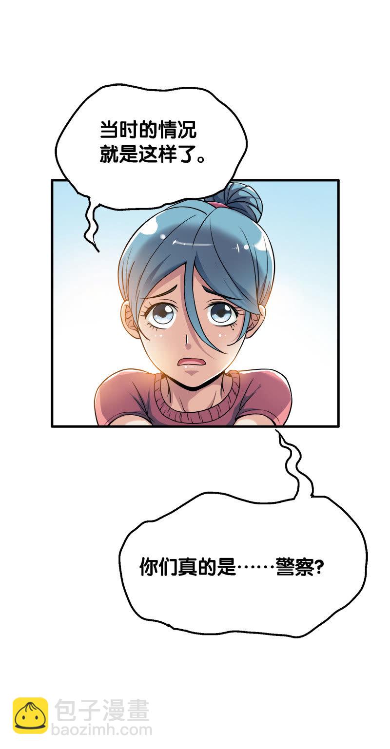 第二卷《摄魂魔影》02-第34话