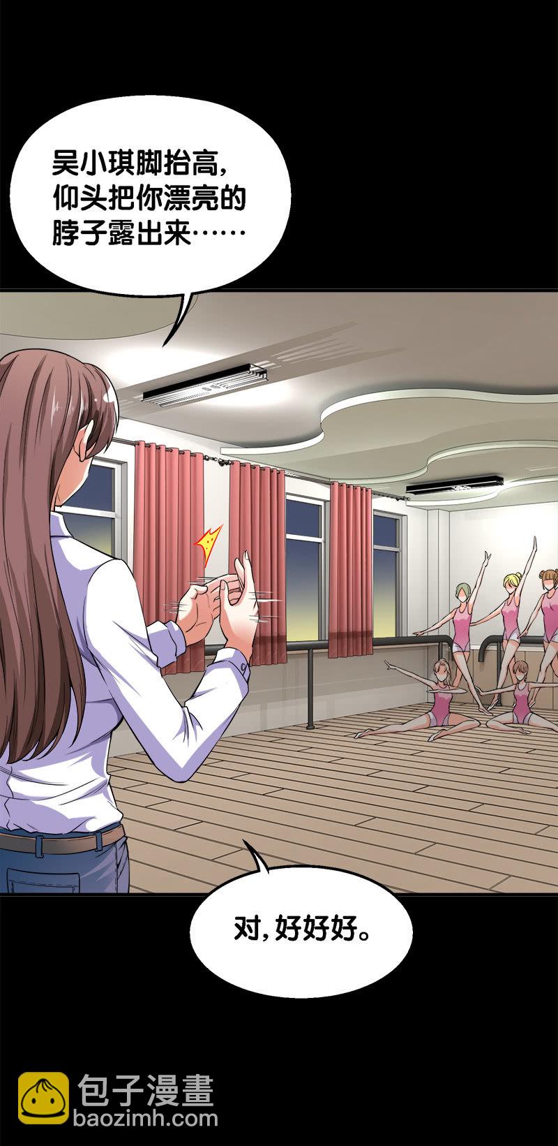 第二卷《摄魂魔影》02-第34话