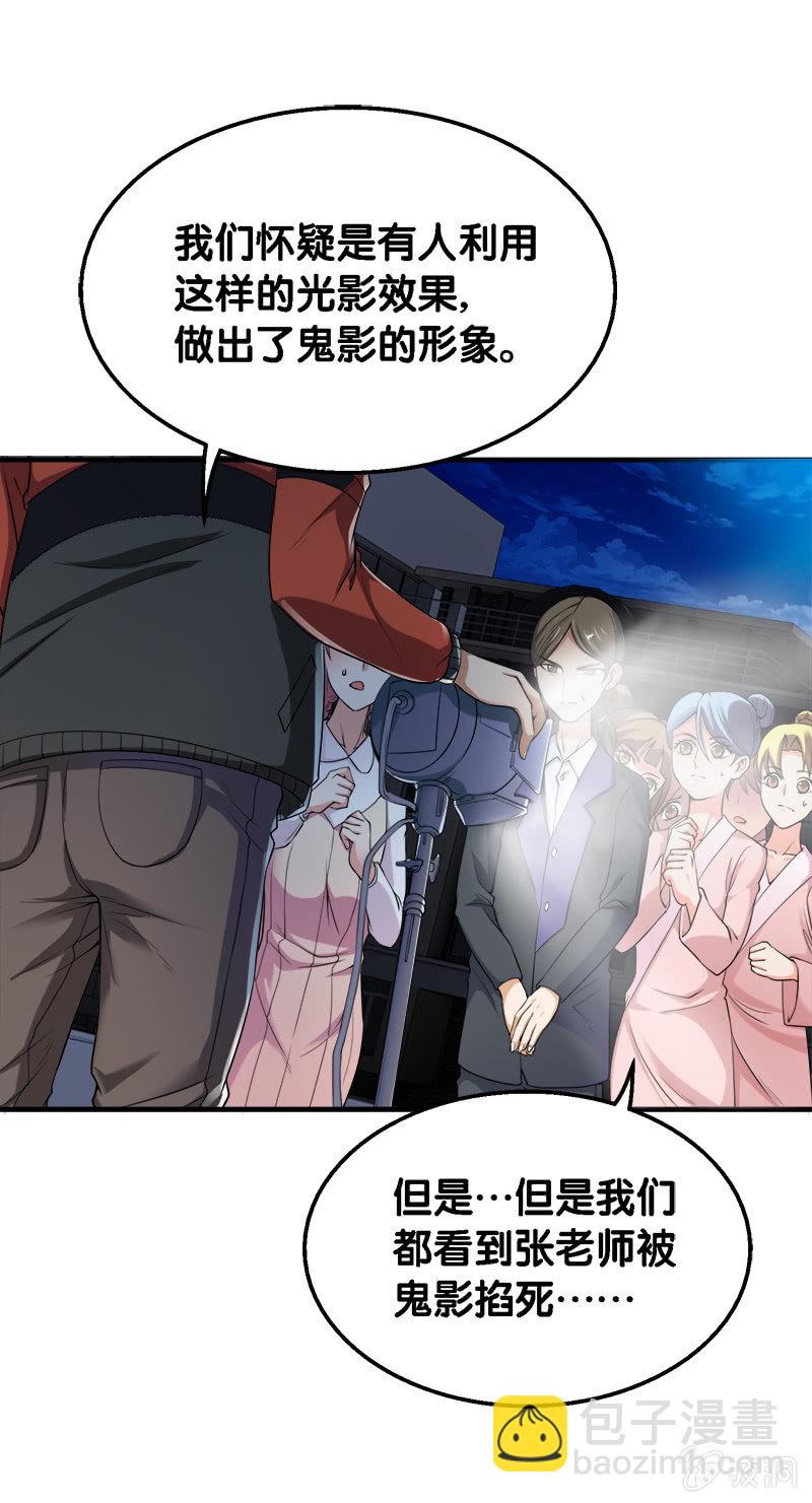 第二卷《摄魂魔影》04-第36话