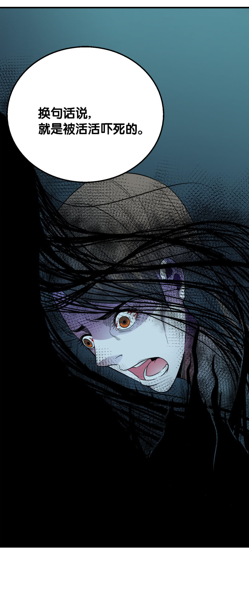 第二卷《摄魂魔影》04-第36话