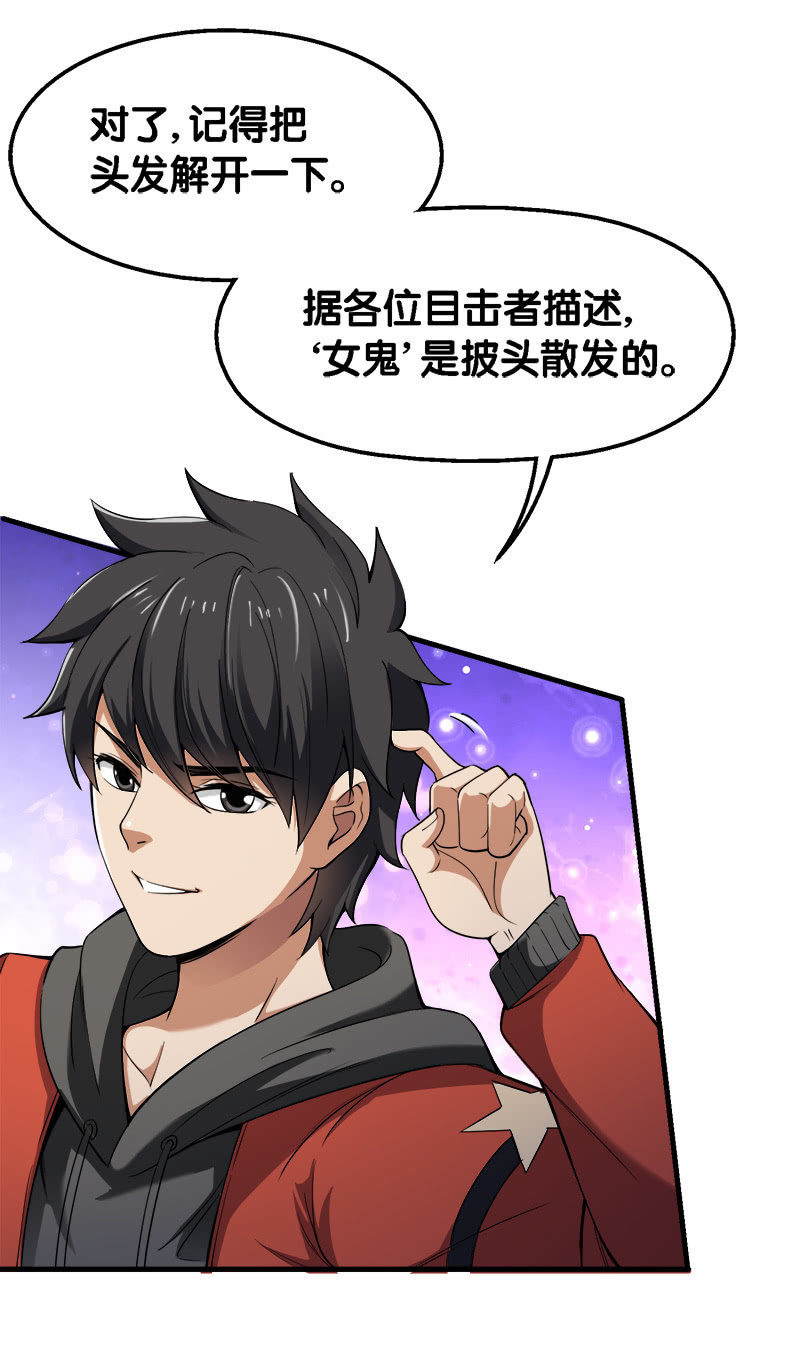 第二卷《摄魂魔影》04-第36话