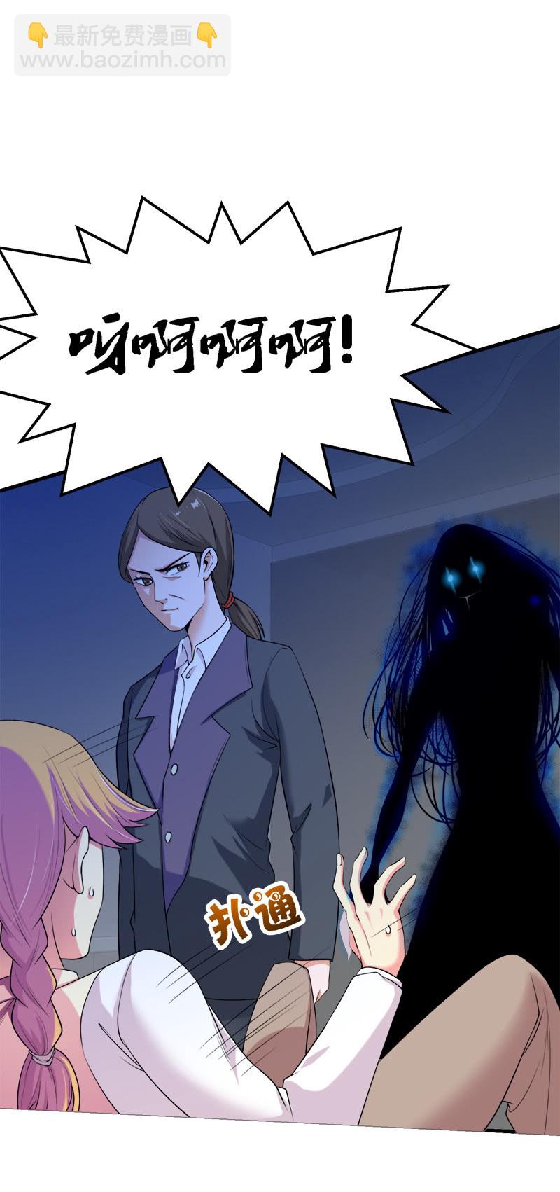 第二卷《摄魂魔影》04-第36话