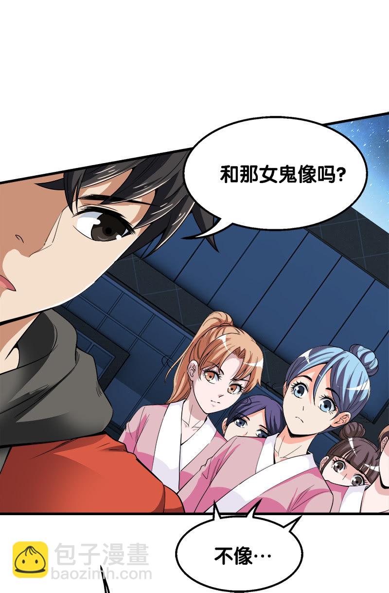 第二卷《摄魂魔影》04-第36话