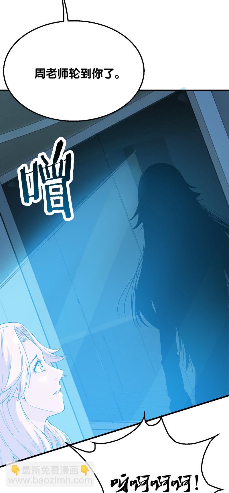 第二卷《摄魂魔影》04-第36话