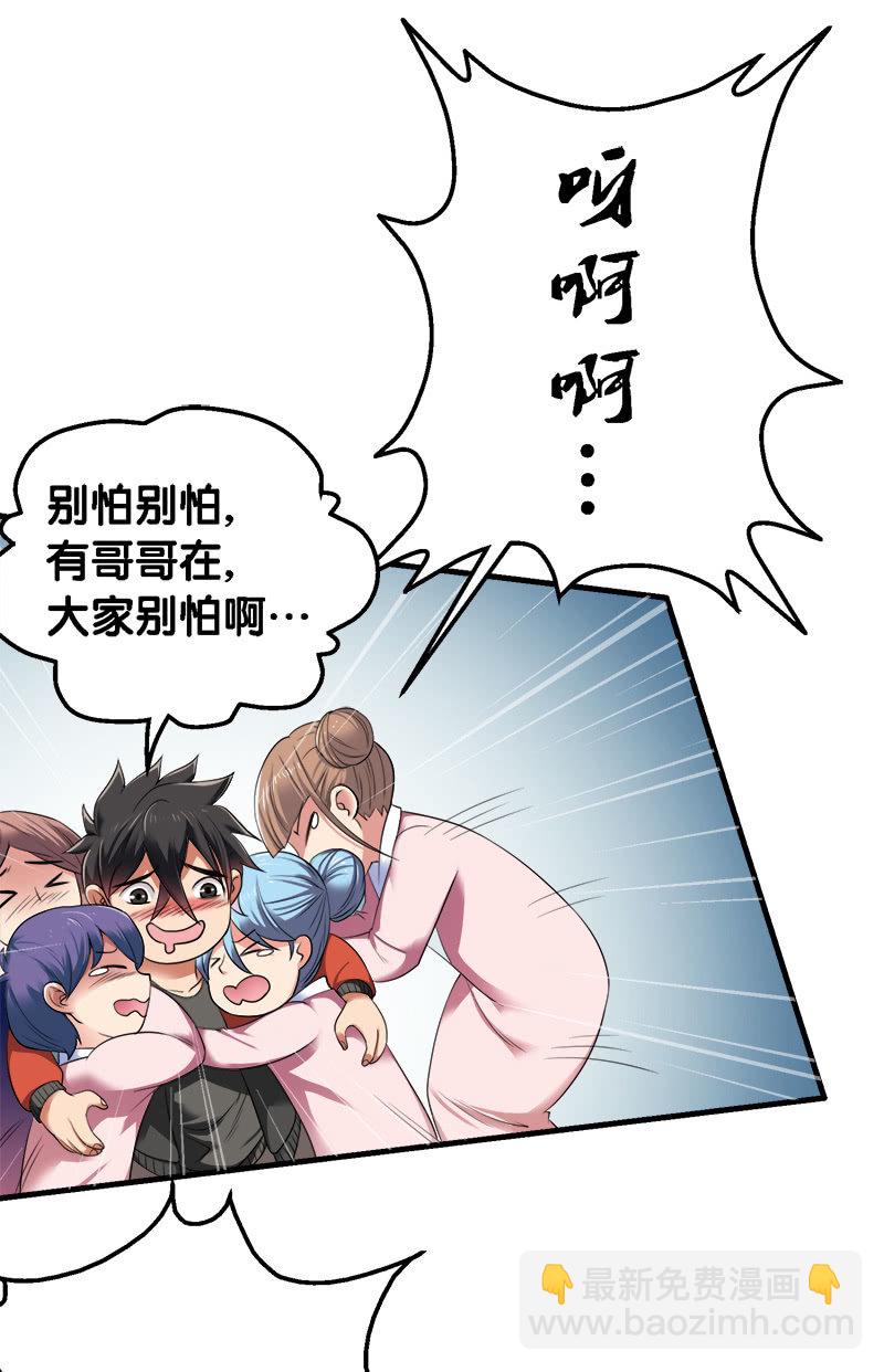 第二卷《摄魂魔影》04-第36话