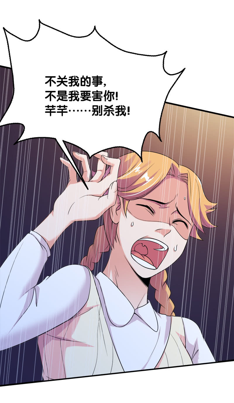 第二卷《摄魂魔影》04-第36话