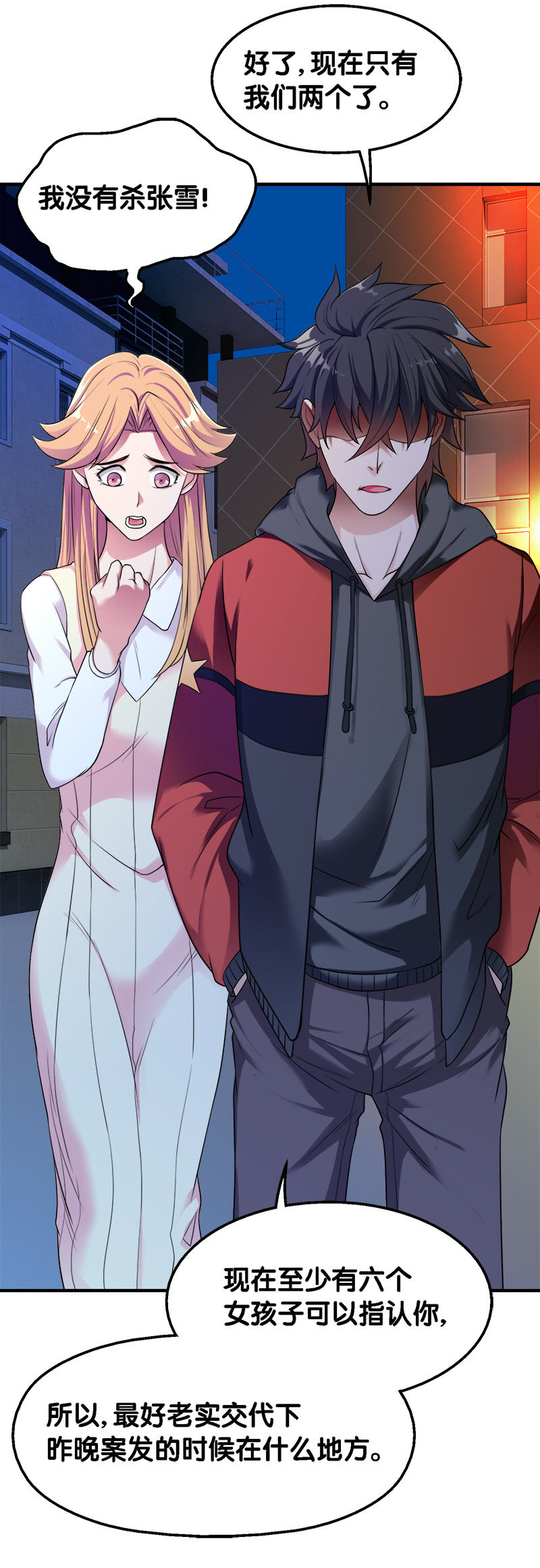 第二卷《摄魂魔影》04-第36话