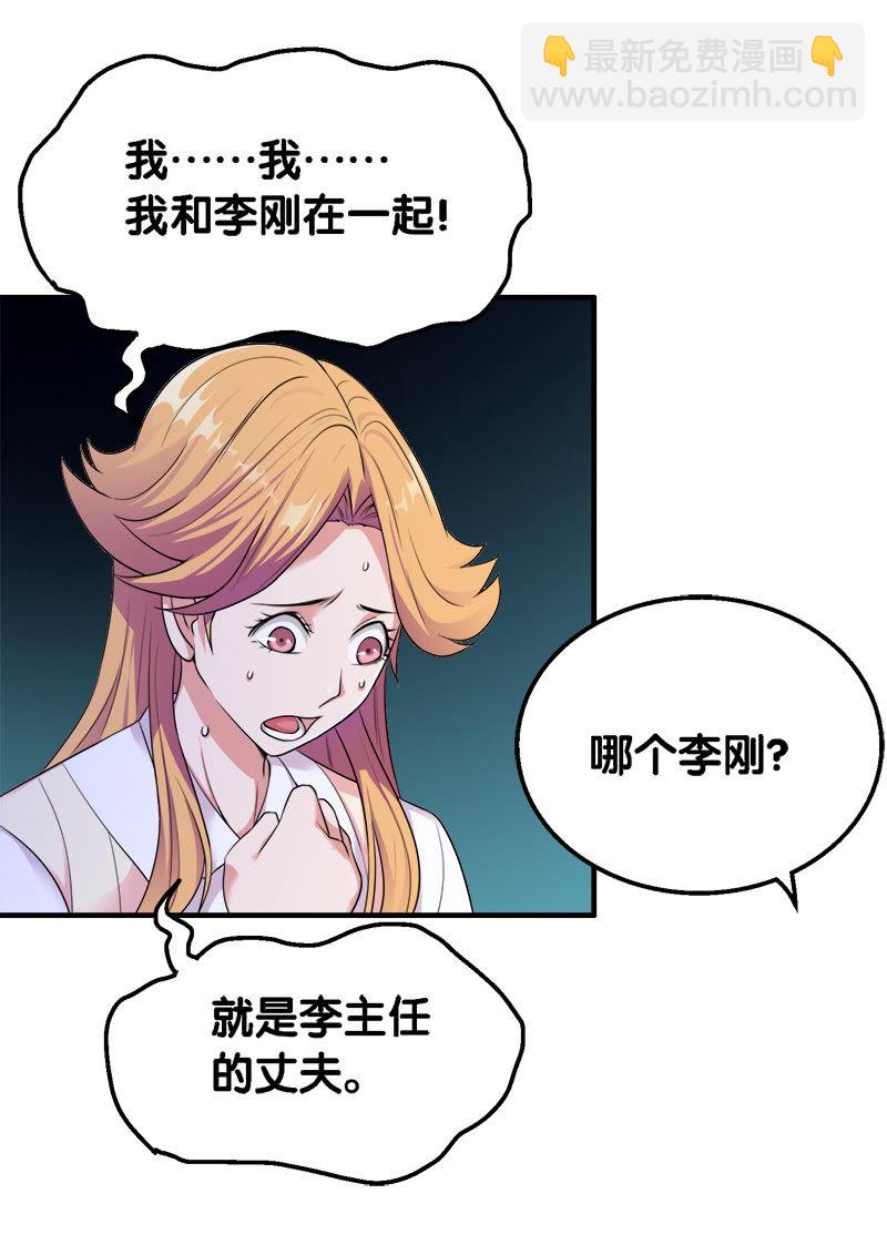 第二卷《摄魂魔影》04-第36话