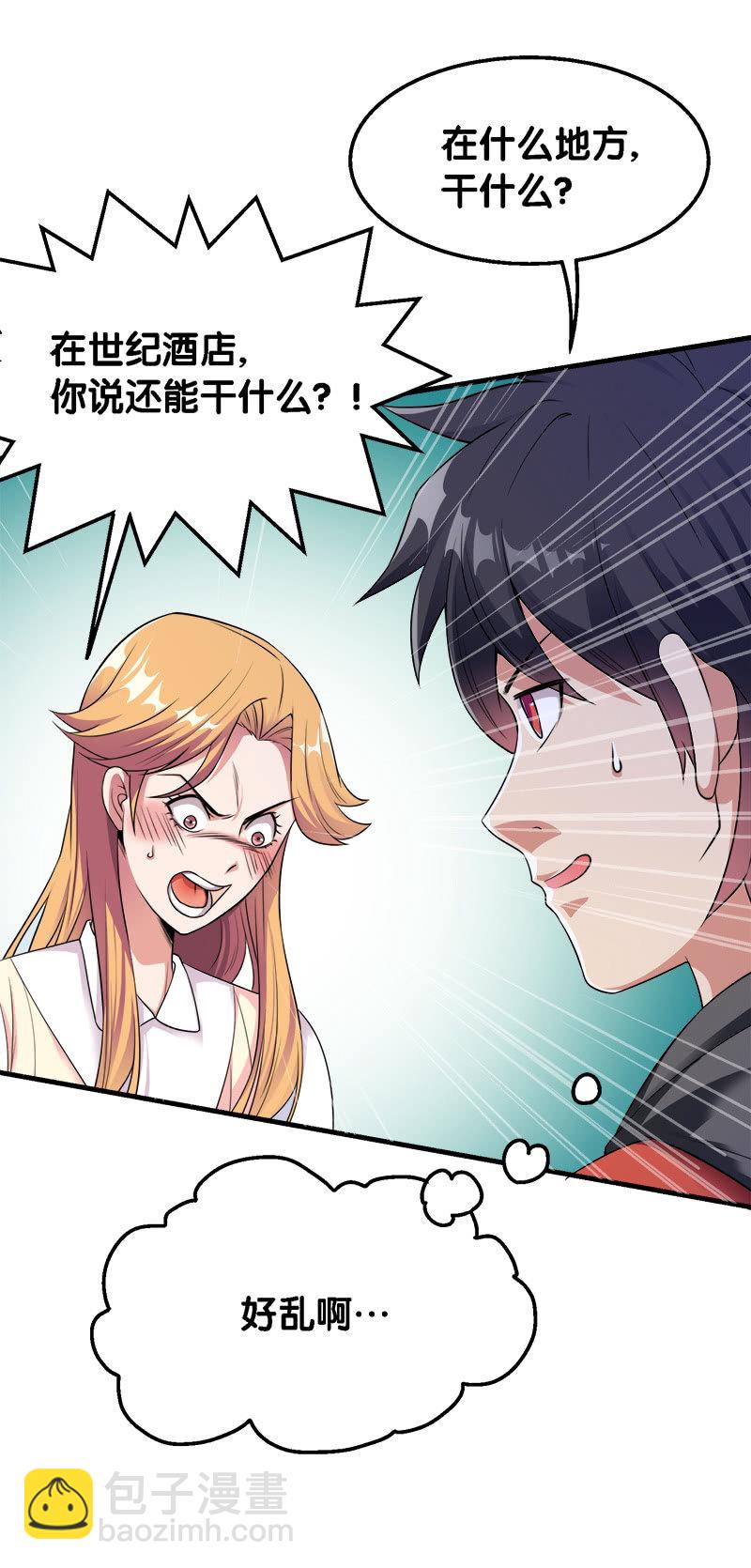 第二卷《摄魂魔影》04-第36话