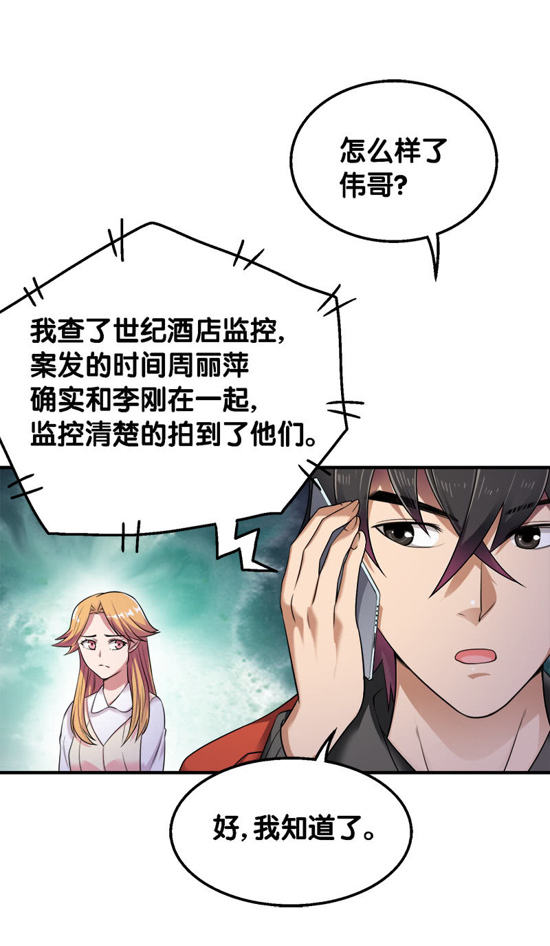 第二卷《摄魂魔影》04-第36话