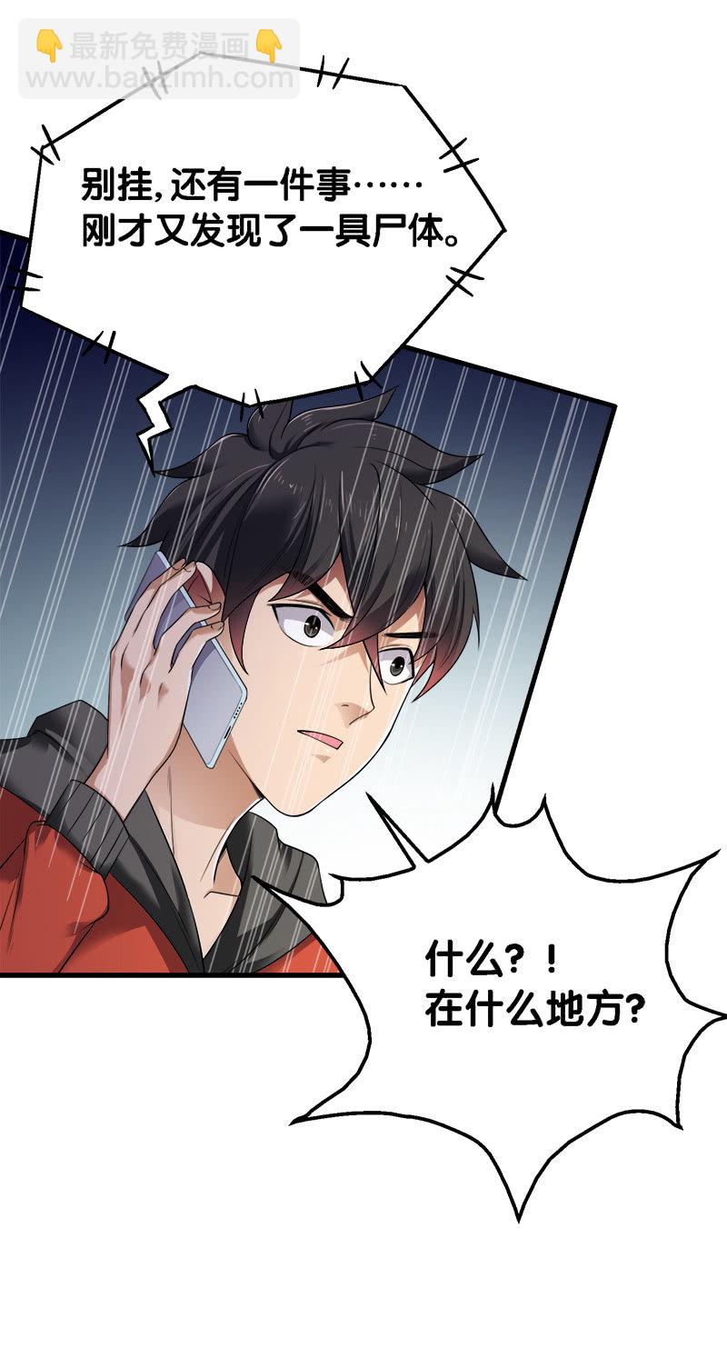 第二卷《摄魂魔影》04-第36话