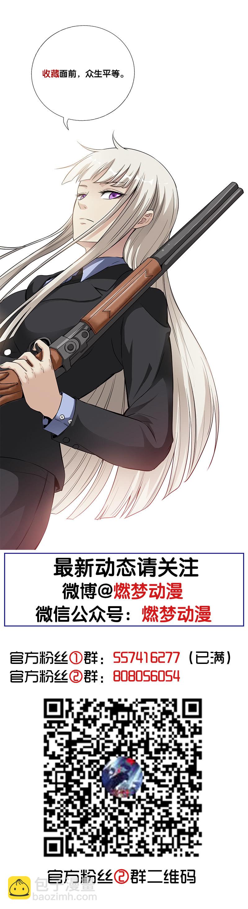 第二卷《摄魂魔影》04-第36话