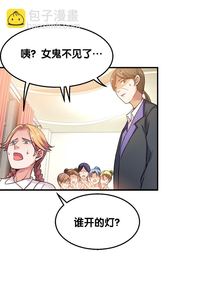 第二卷《摄魂魔影》04-第36话