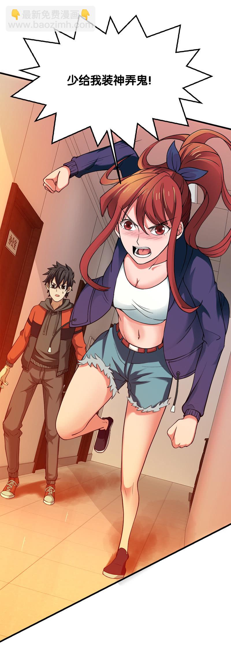 第二卷《摄魂魔影》06-第38话