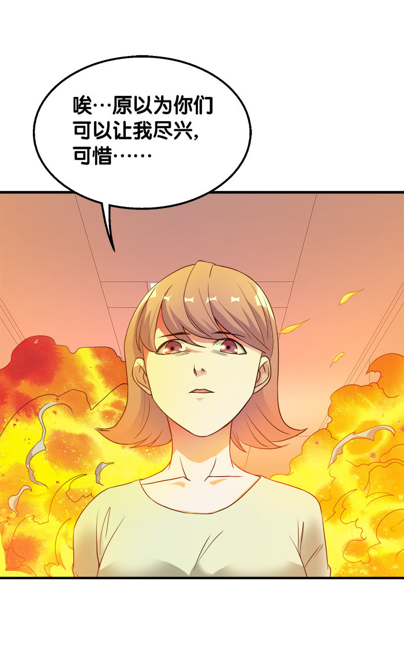 第二卷《摄魂魔影》06-第38话