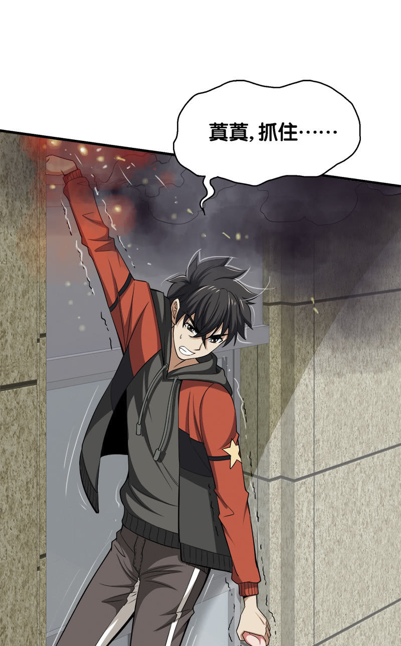 第二卷《摄魂魔影》06-第38话