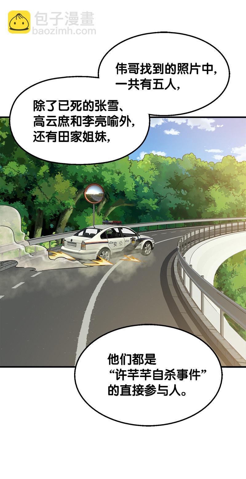 第二卷《摄魂魔影》08(1/2)-第40话