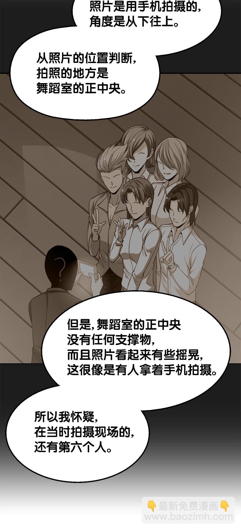 第二卷《摄魂魔影》08(1/2)-第40话