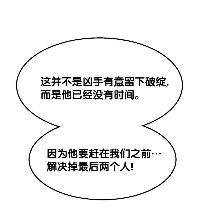 第二卷《摄魂魔影》08(1/2)-第40话