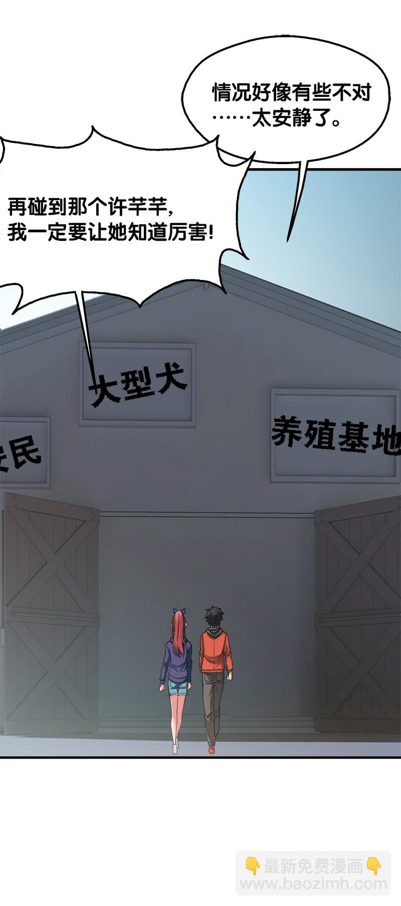 第二卷《摄魂魔影》08(1/2)-第40话