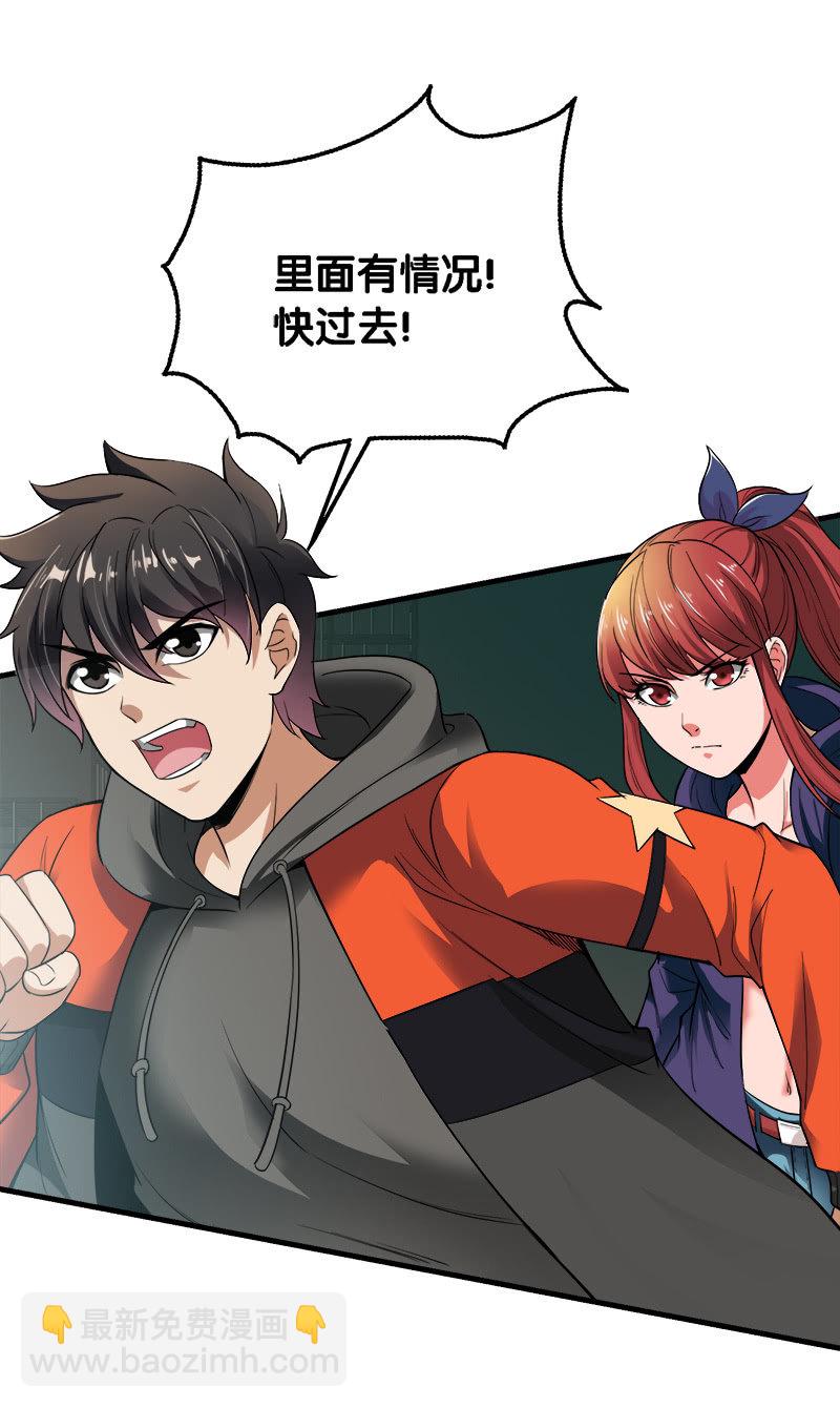 第二卷《摄魂魔影》08(1/2)-第40话