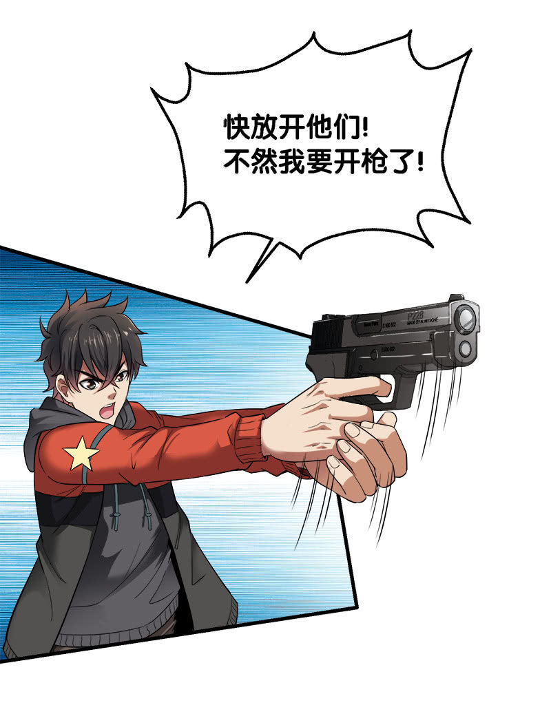 第二卷《摄魂魔影》08(1/2)-第40话