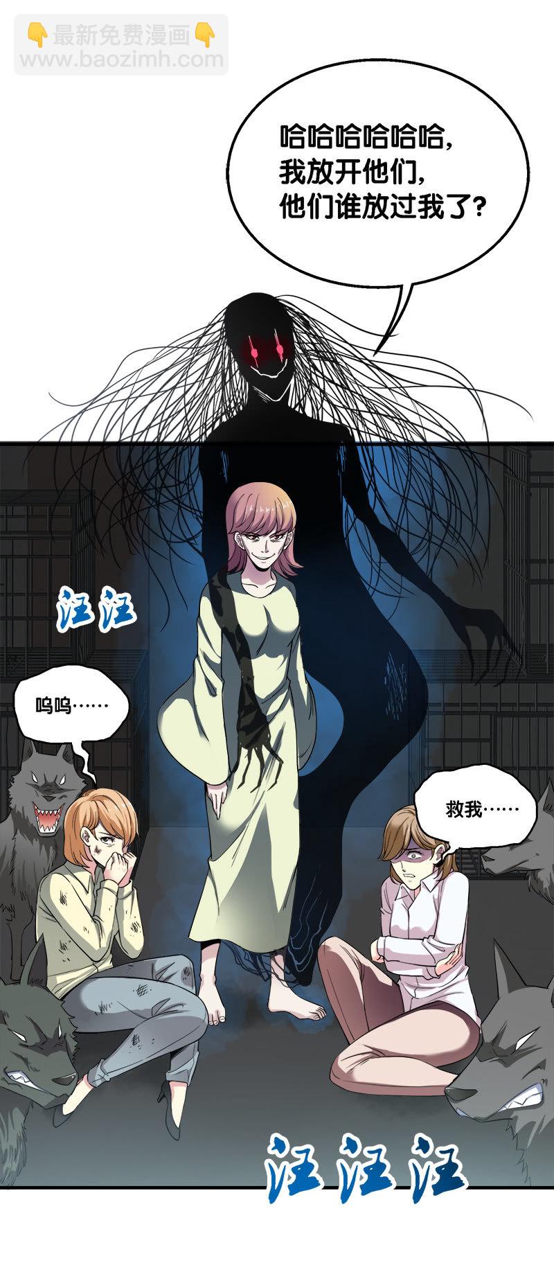 第二卷《摄魂魔影》08(1/2)-第40话