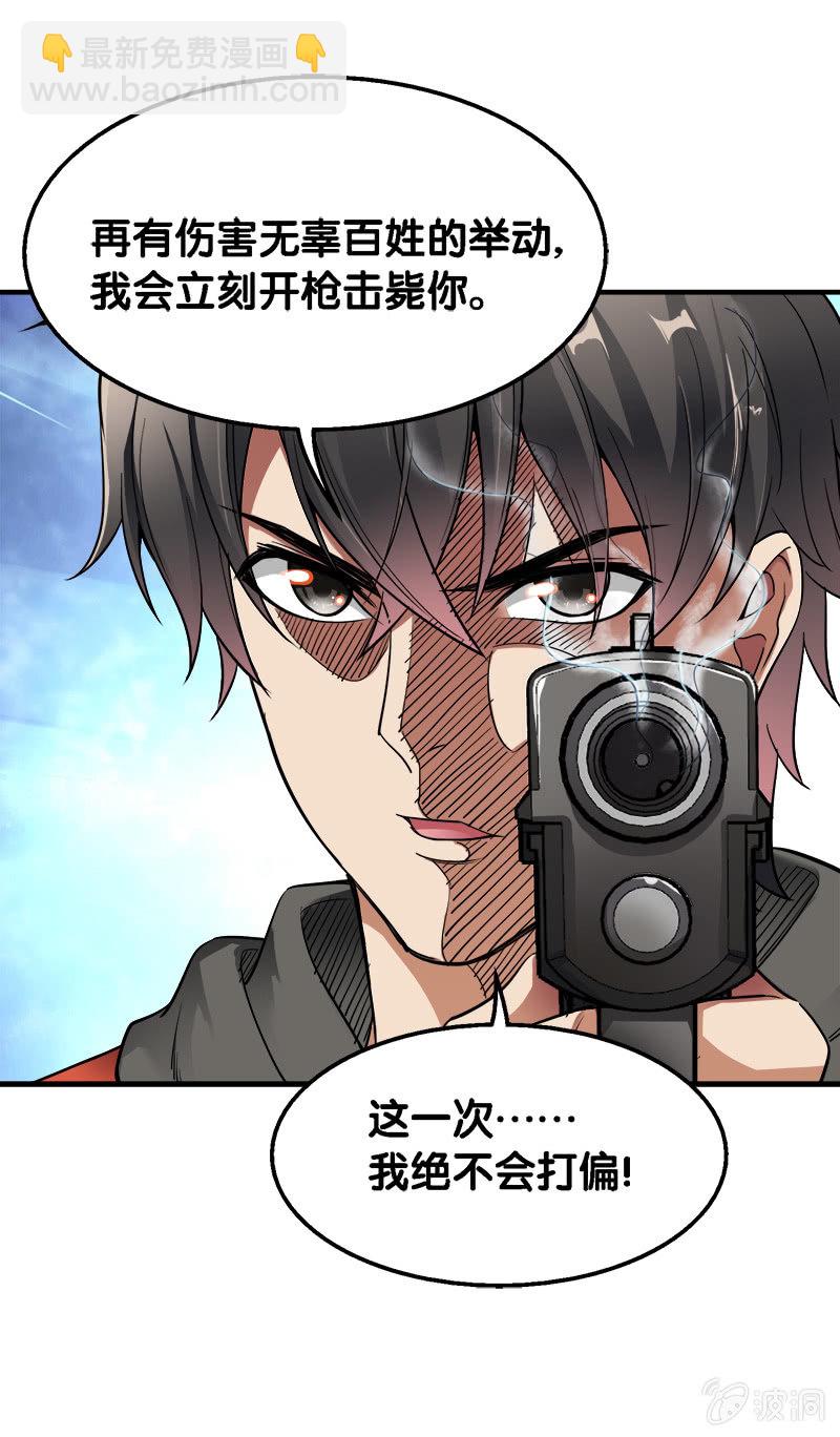 第二卷《摄魂魔影》08(1/2)-第40话