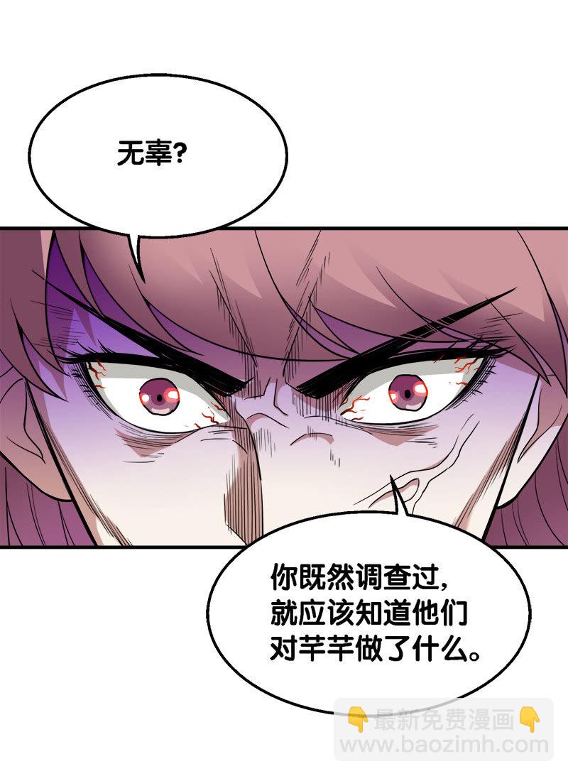 第二卷《摄魂魔影》08(1/2)-第40话