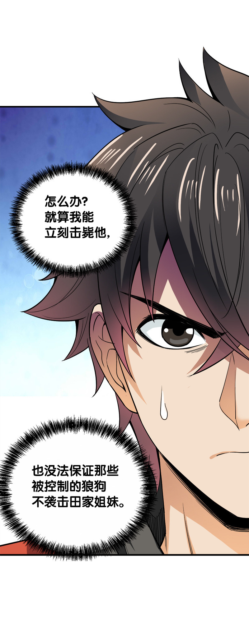 第二卷《摄魂魔影》08(1/2)-第40话