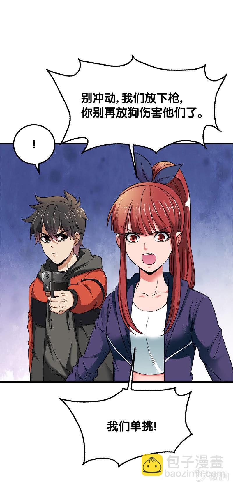 第二卷《摄魂魔影》08(1/2)-第40话