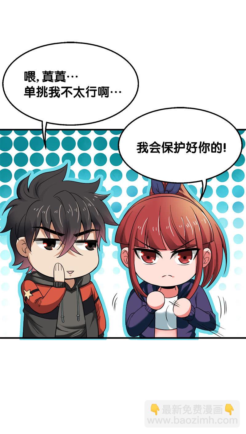 第二卷《摄魂魔影》08(1/2)-第40话