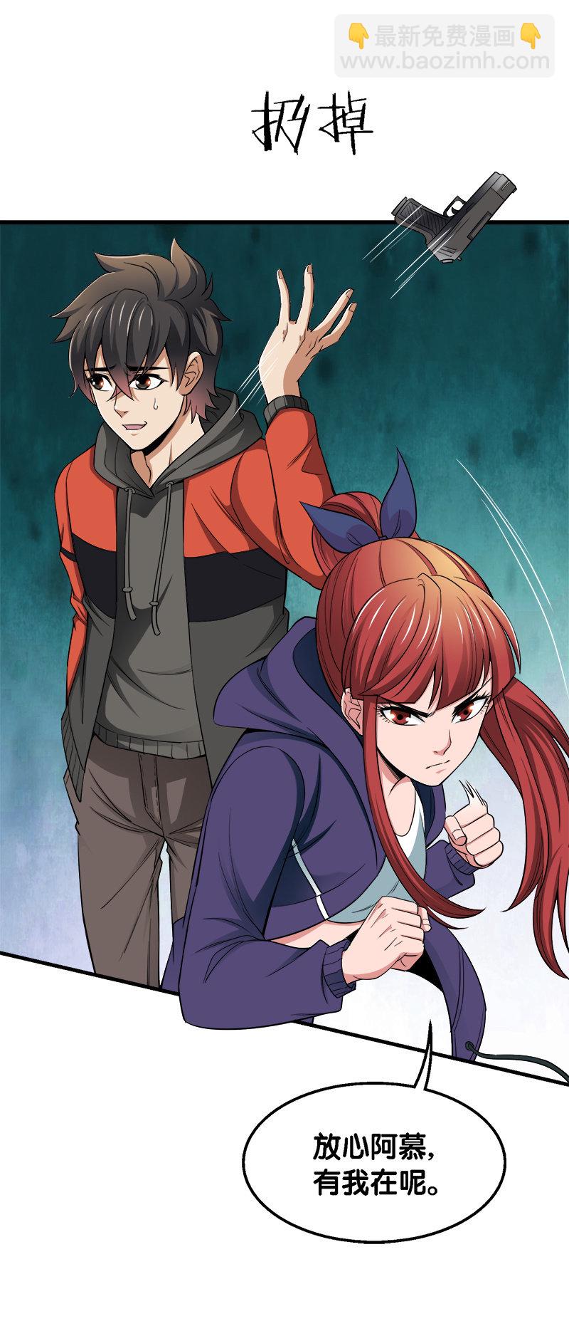 第二卷《摄魂魔影》08(1/2)-第40话