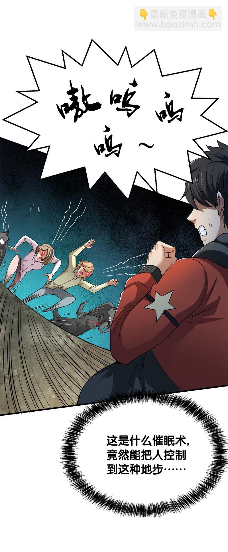 第二卷《摄魂魔影》08(1/2)-第40话