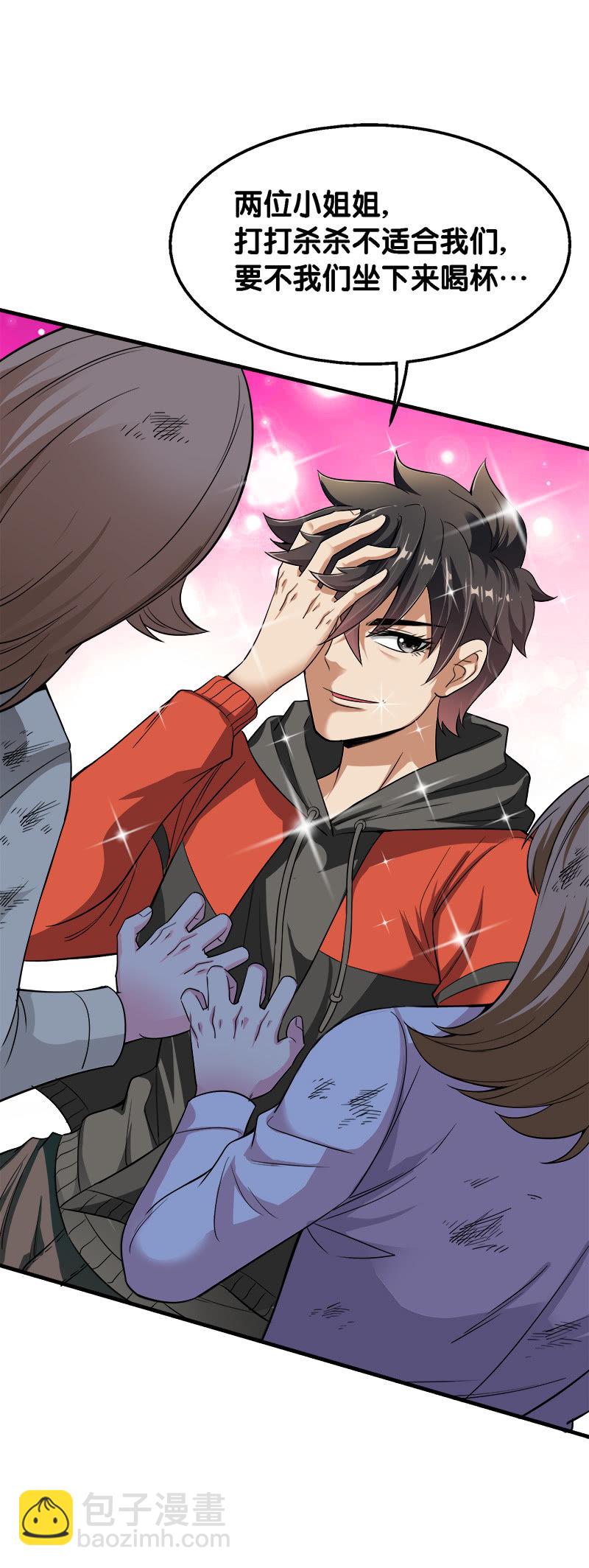 第二卷《摄魂魔影》08(1/2)-第40话