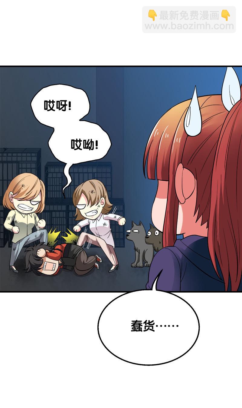 第二卷《摄魂魔影》08(1/2)-第40话