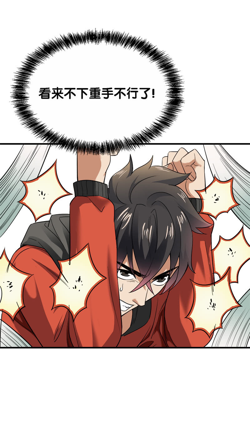 第二卷《摄魂魔影》08(1/2)-第40话