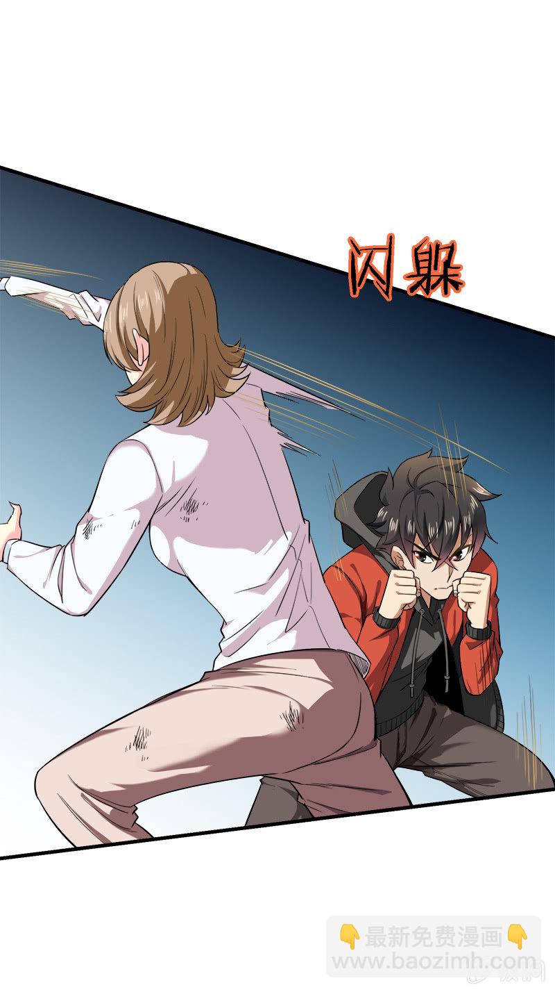 第二卷《摄魂魔影》08(1/2)-第40话