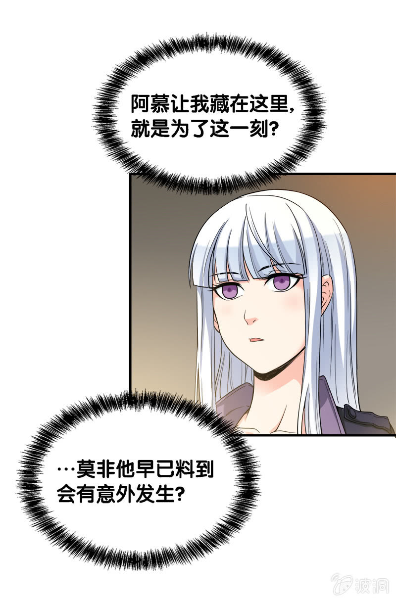 第二卷《摄魂魔影》08(1/2)-第40话