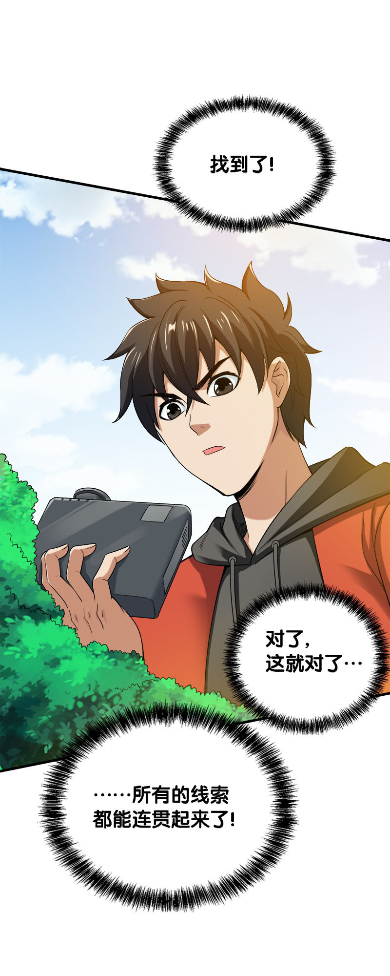 第二卷《摄魂魔影》08(1/2)-第40话