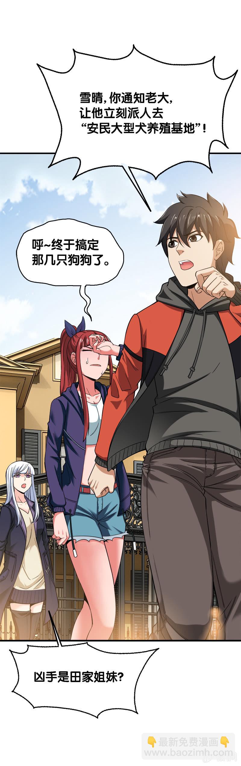 第二卷《摄魂魔影》08(1/2)-第40话