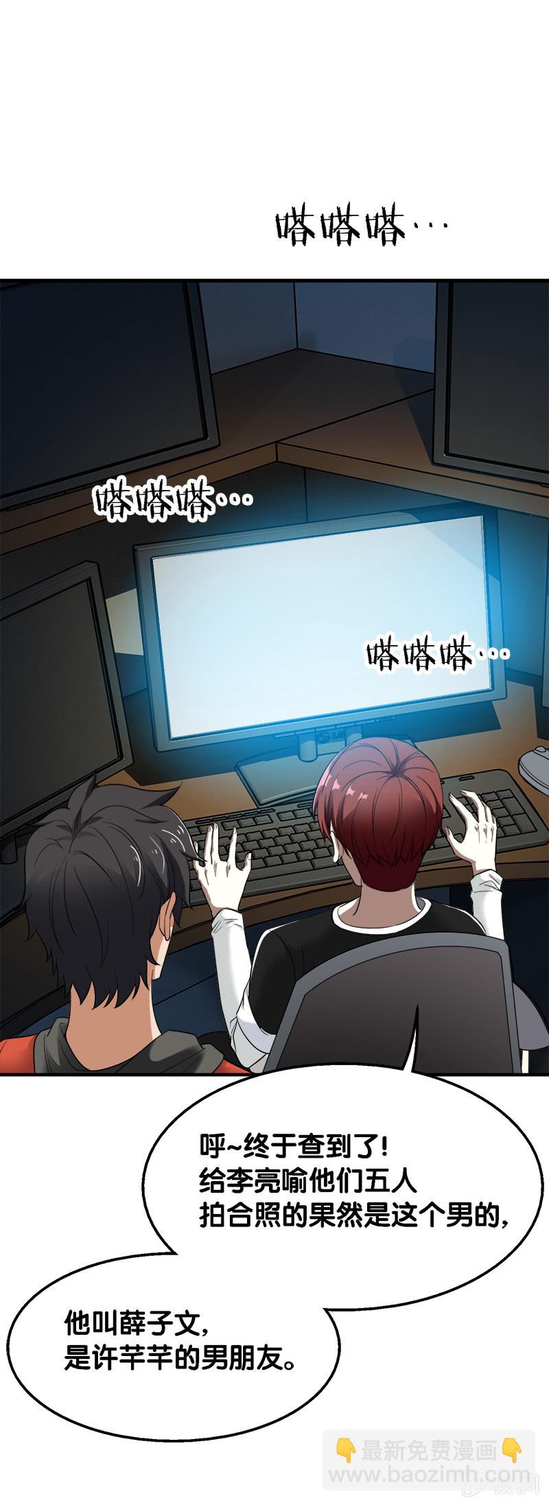 第二卷《摄魂魔影》10(1/2)-第42话